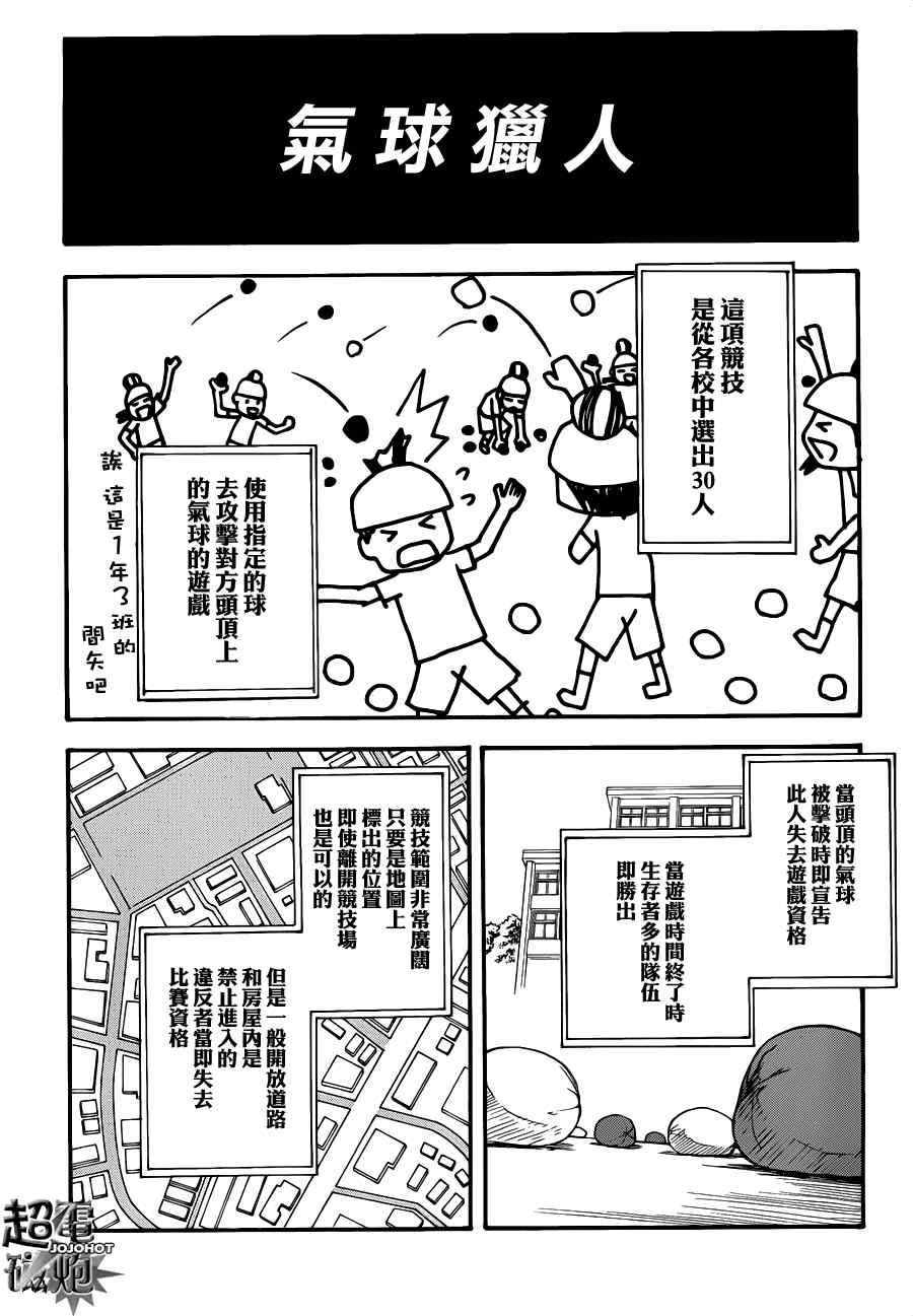 某科学的超电磁炮韩漫全集-第45话无删减无遮挡章节图片 