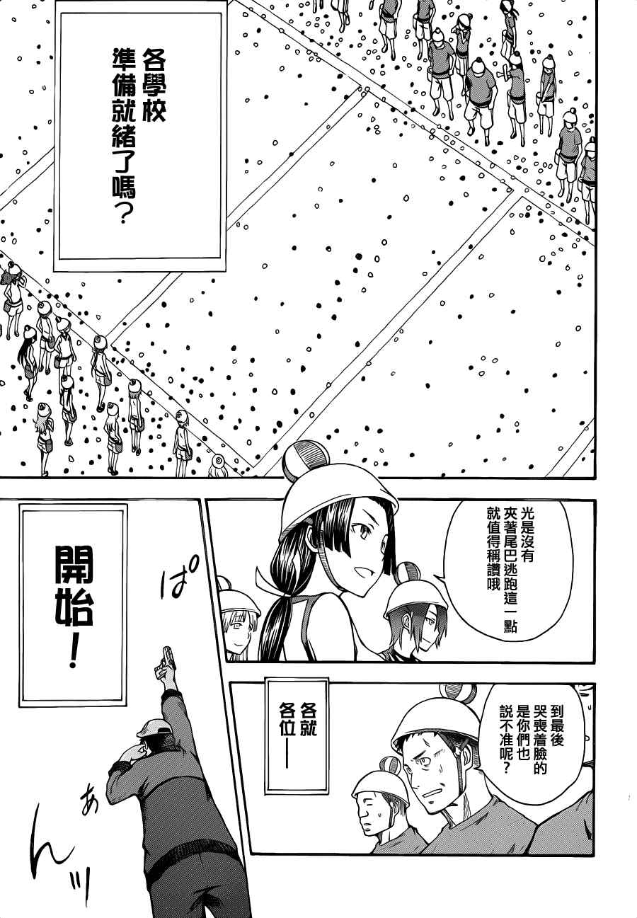 某科学的超电磁炮韩漫全集-第45话无删减无遮挡章节图片 