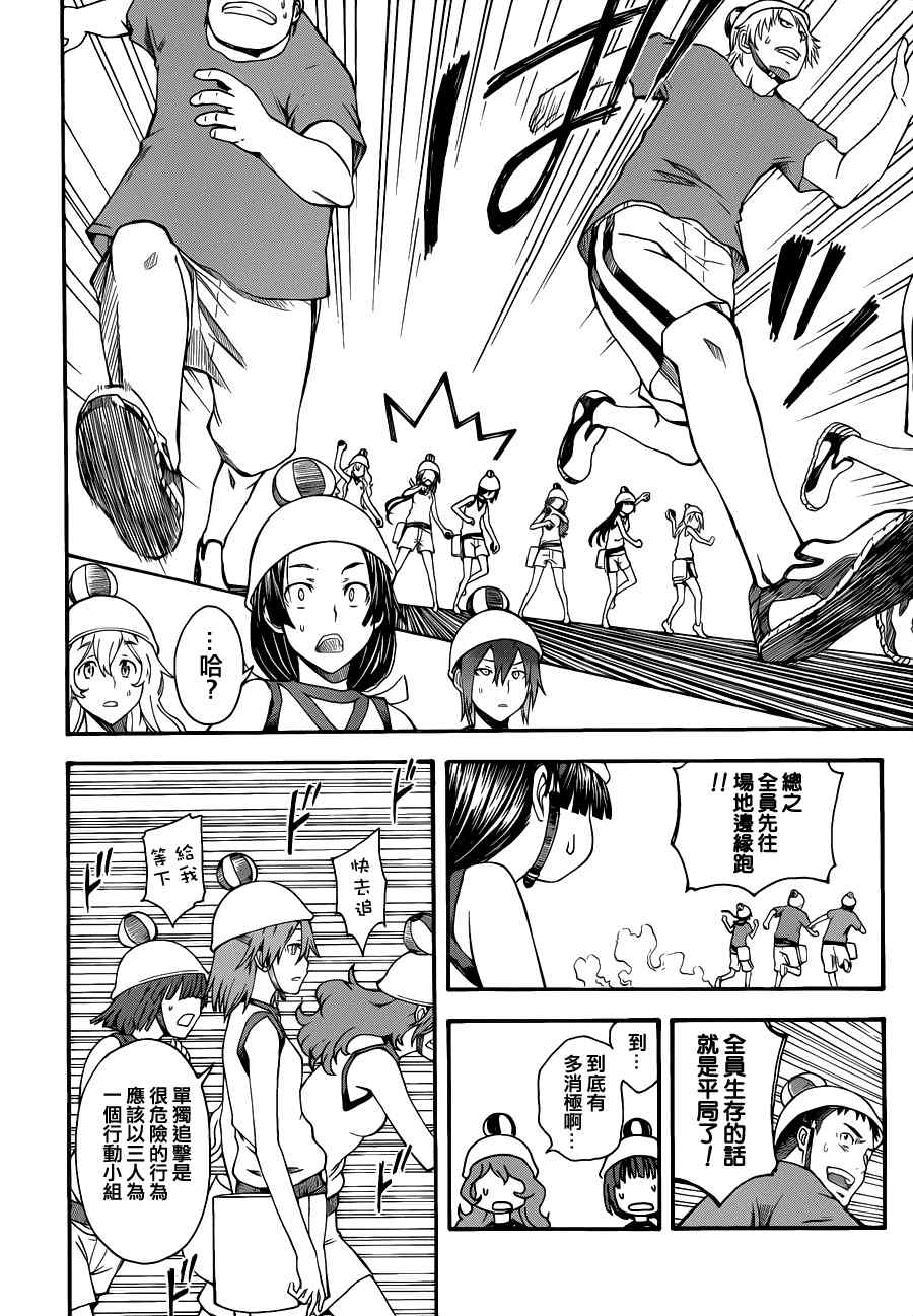 某科学的超电磁炮韩漫全集-第45话无删减无遮挡章节图片 