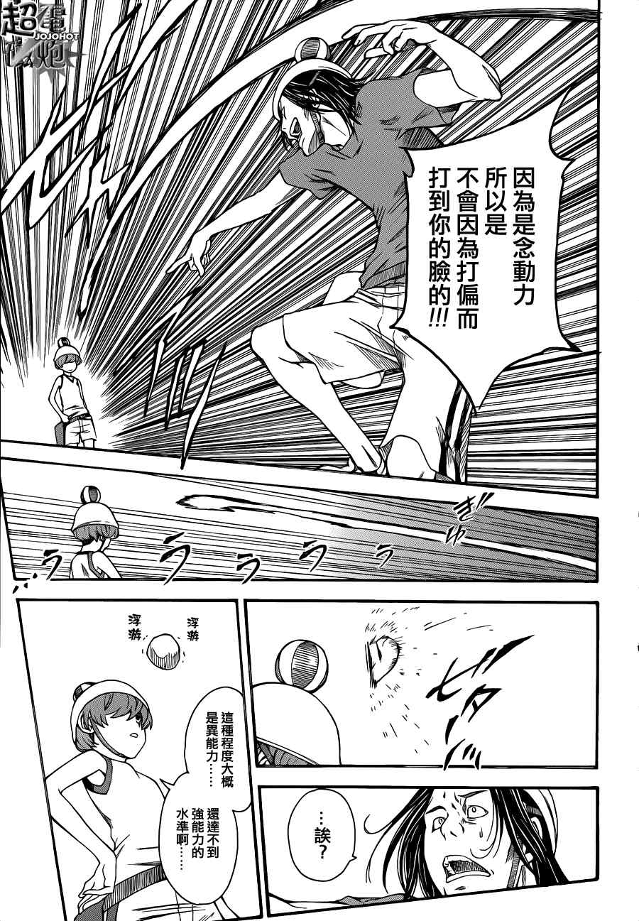 某科学的超电磁炮韩漫全集-第45话无删减无遮挡章节图片 