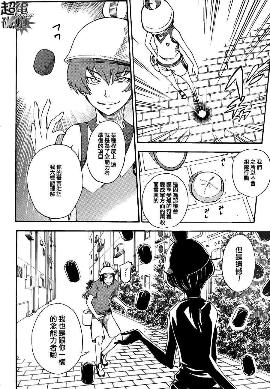 某科学的超电磁炮韩漫全集-第45话无删减无遮挡章节图片 