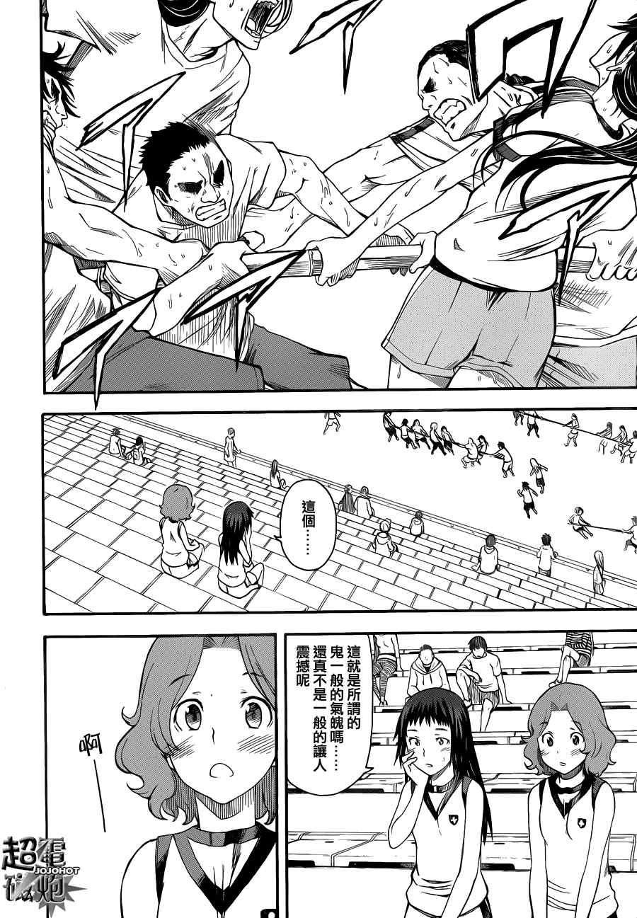 某科学的超电磁炮韩漫全集-第45话无删减无遮挡章节图片 