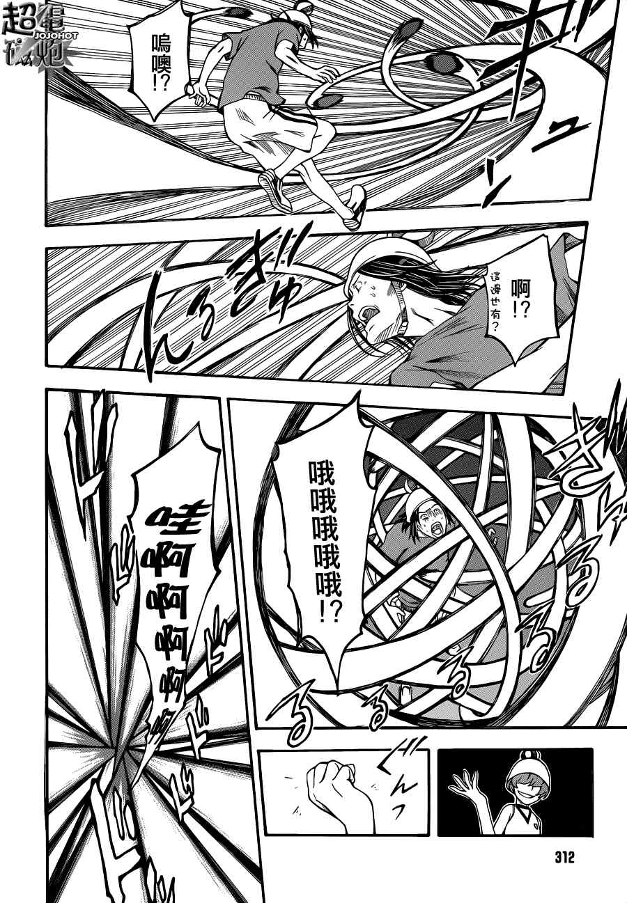 某科学的超电磁炮韩漫全集-第45话无删减无遮挡章节图片 