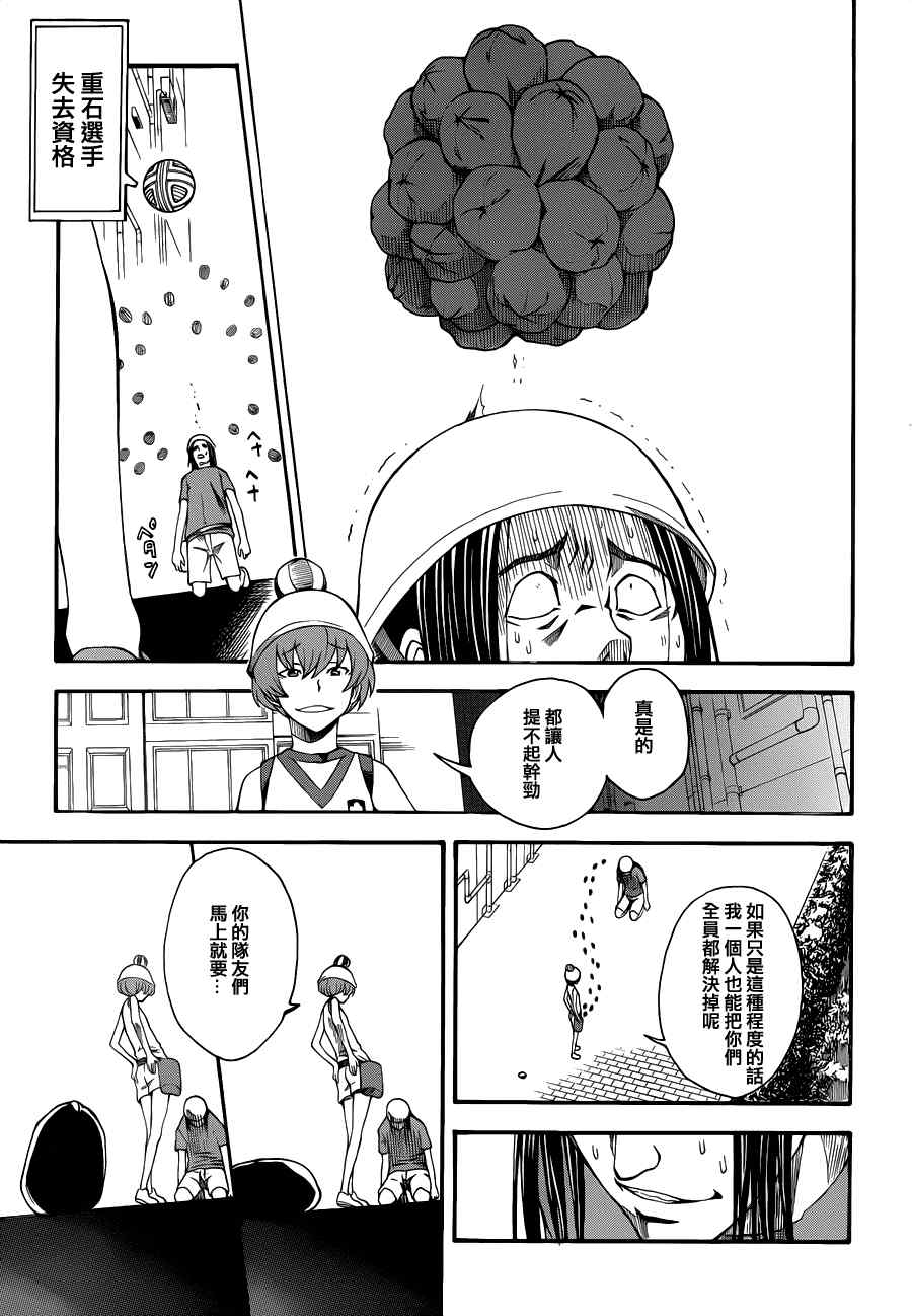 某科学的超电磁炮韩漫全集-第45话无删减无遮挡章节图片 