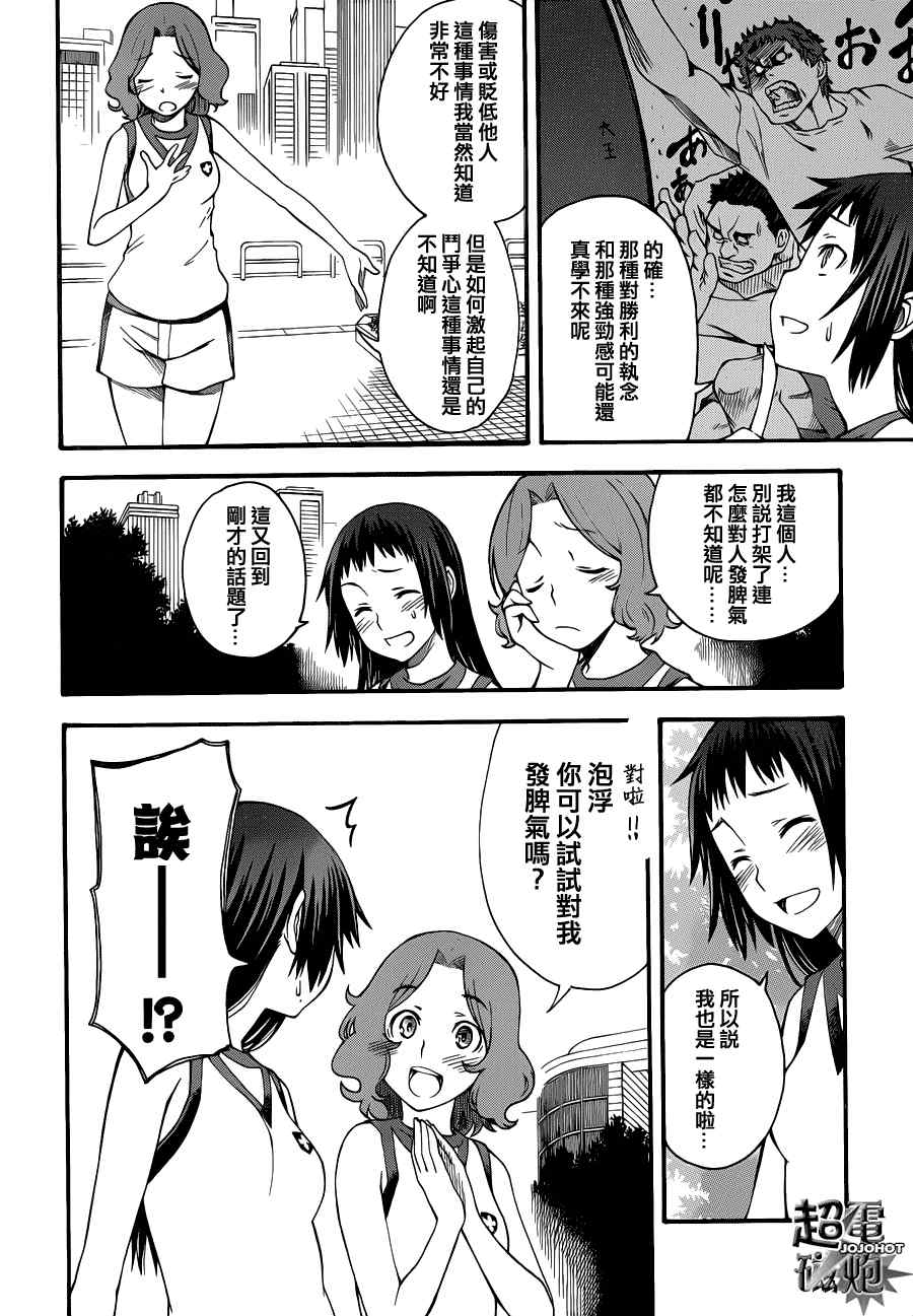 某科学的超电磁炮韩漫全集-第45话无删减无遮挡章节图片 