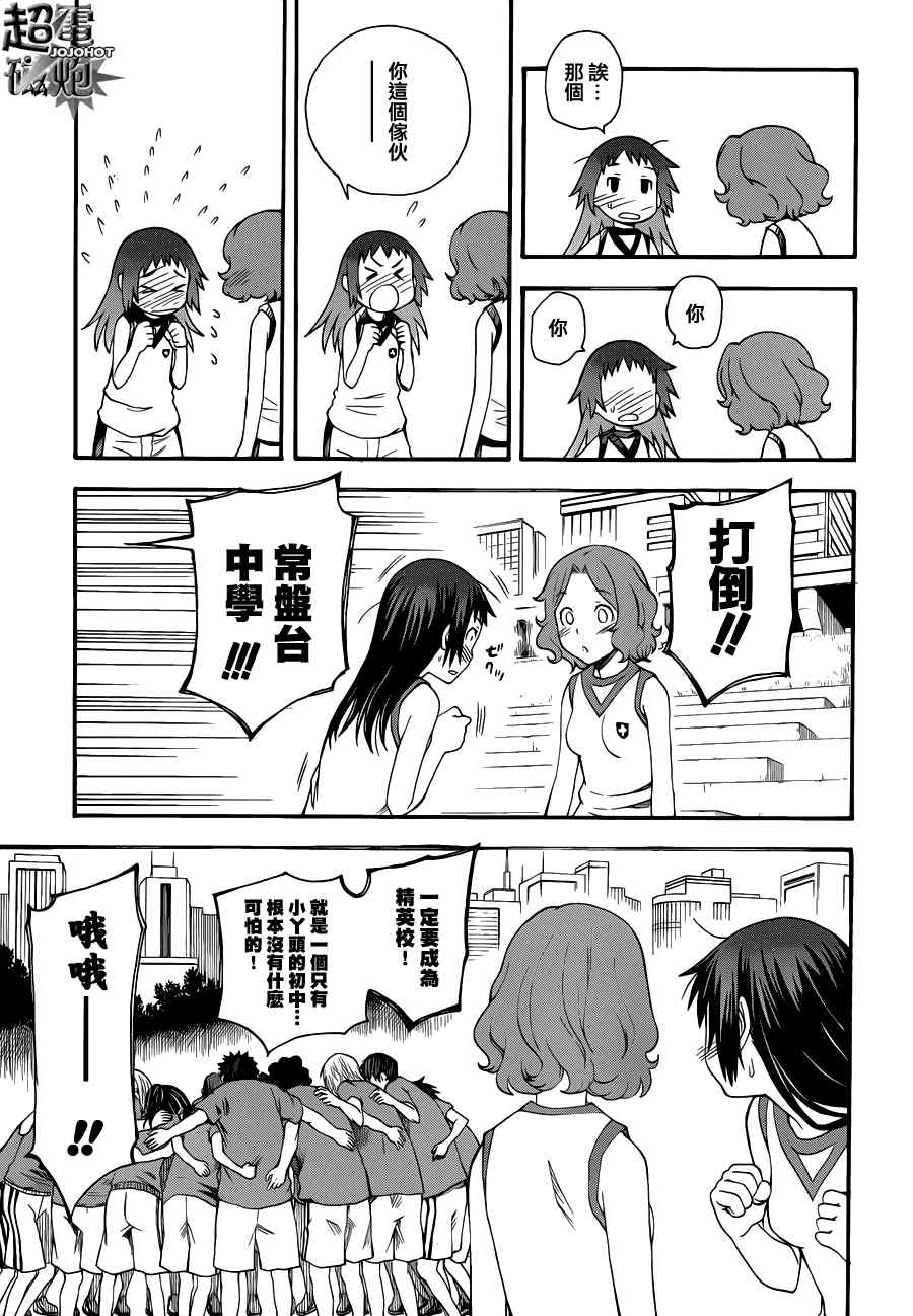 某科学的超电磁炮韩漫全集-第45话无删减无遮挡章节图片 