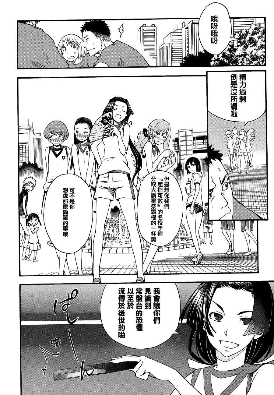 某科学的超电磁炮韩漫全集-第45话无删减无遮挡章节图片 