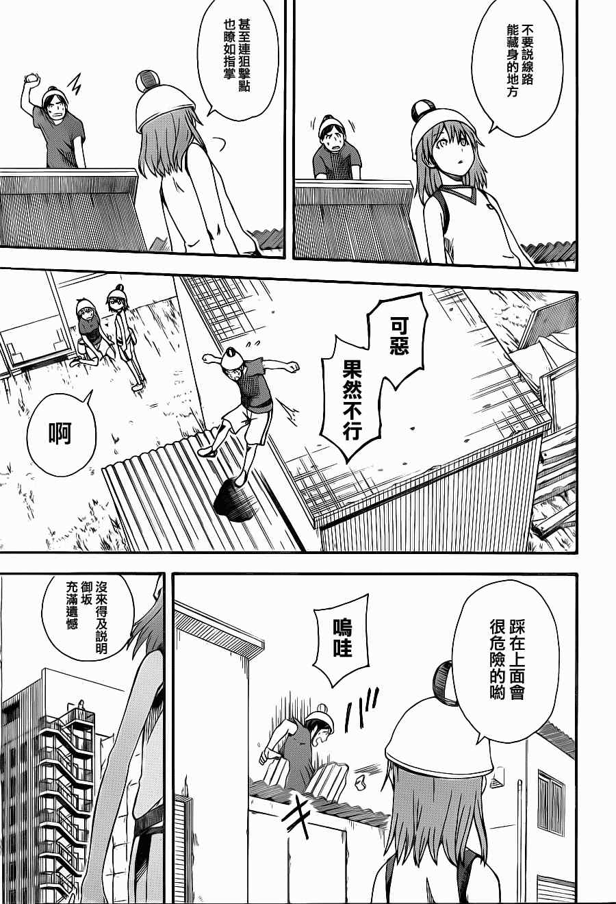 某科学的超电磁炮韩漫全集-第46话无删减无遮挡章节图片 