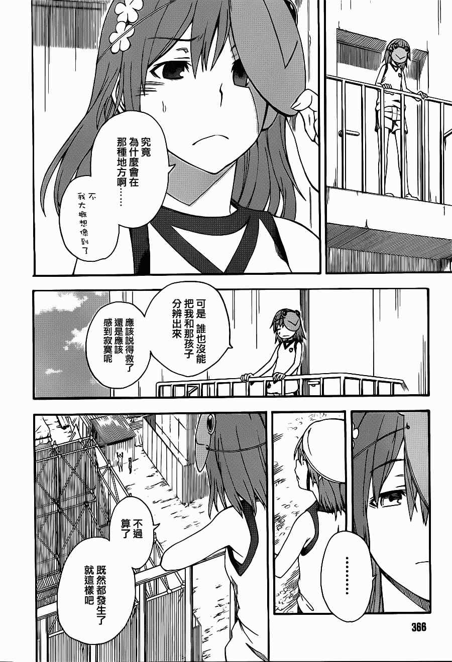 某科学的超电磁炮韩漫全集-第46话无删减无遮挡章节图片 