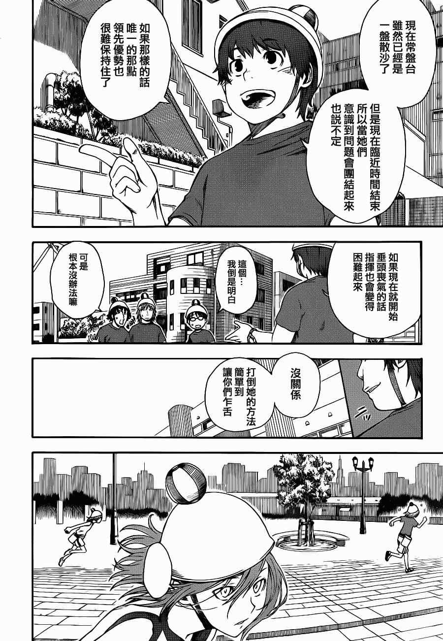 某科学的超电磁炮韩漫全集-第46话无删减无遮挡章节图片 