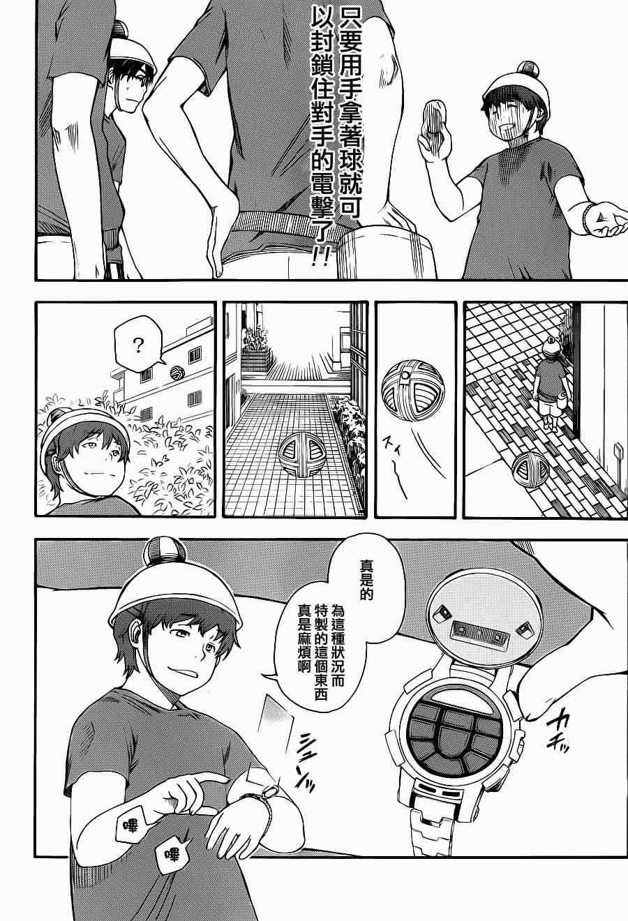 某科学的超电磁炮韩漫全集-第46话无删减无遮挡章节图片 