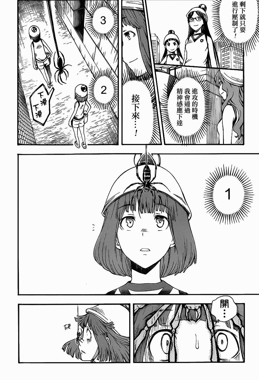 某科学的超电磁炮韩漫全集-第46话无删减无遮挡章节图片 