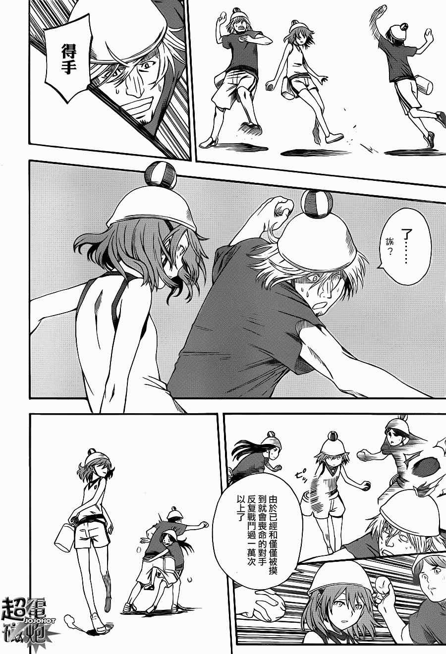 某科学的超电磁炮韩漫全集-第46话无删减无遮挡章节图片 