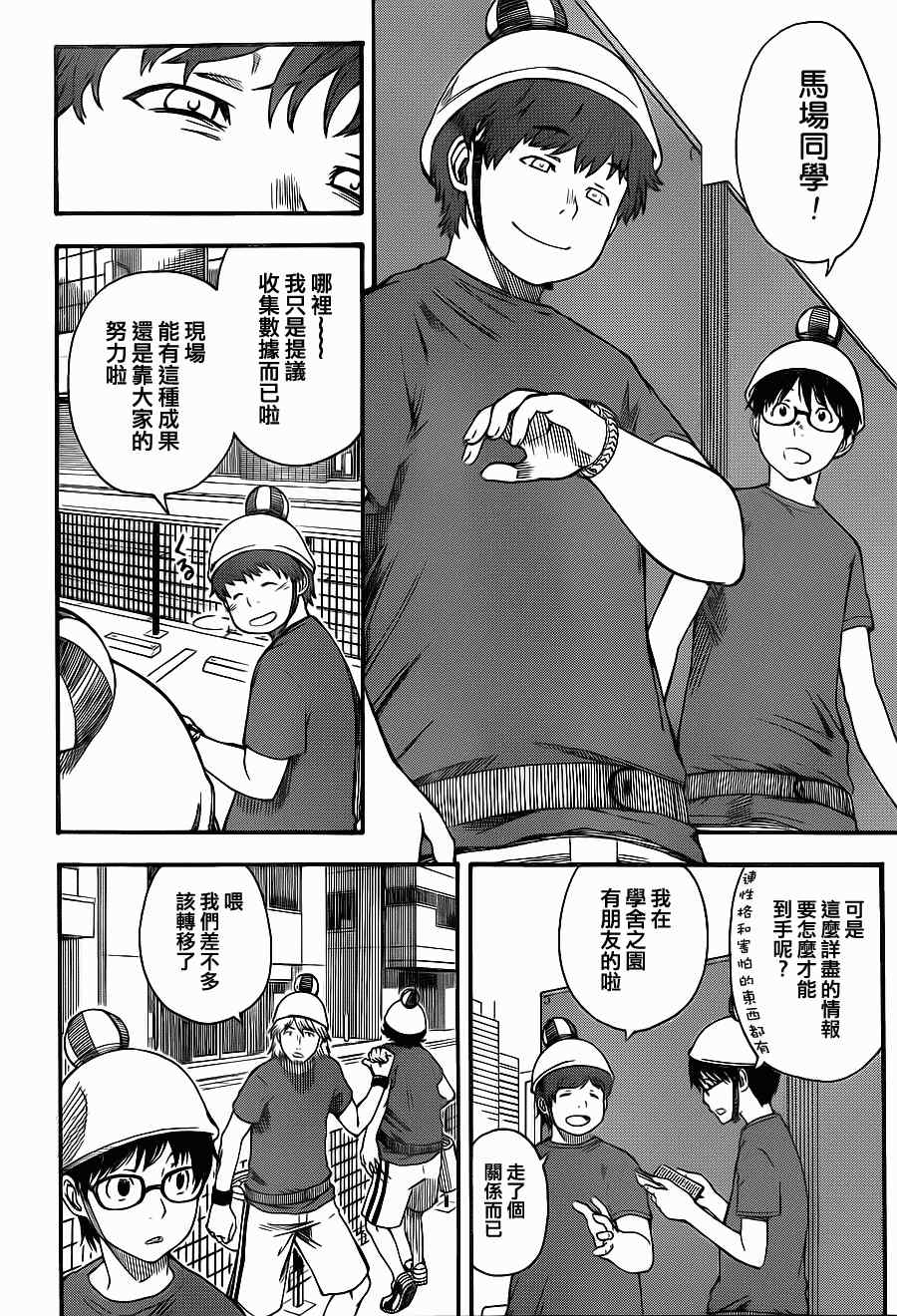 某科学的超电磁炮韩漫全集-第46话无删减无遮挡章节图片 