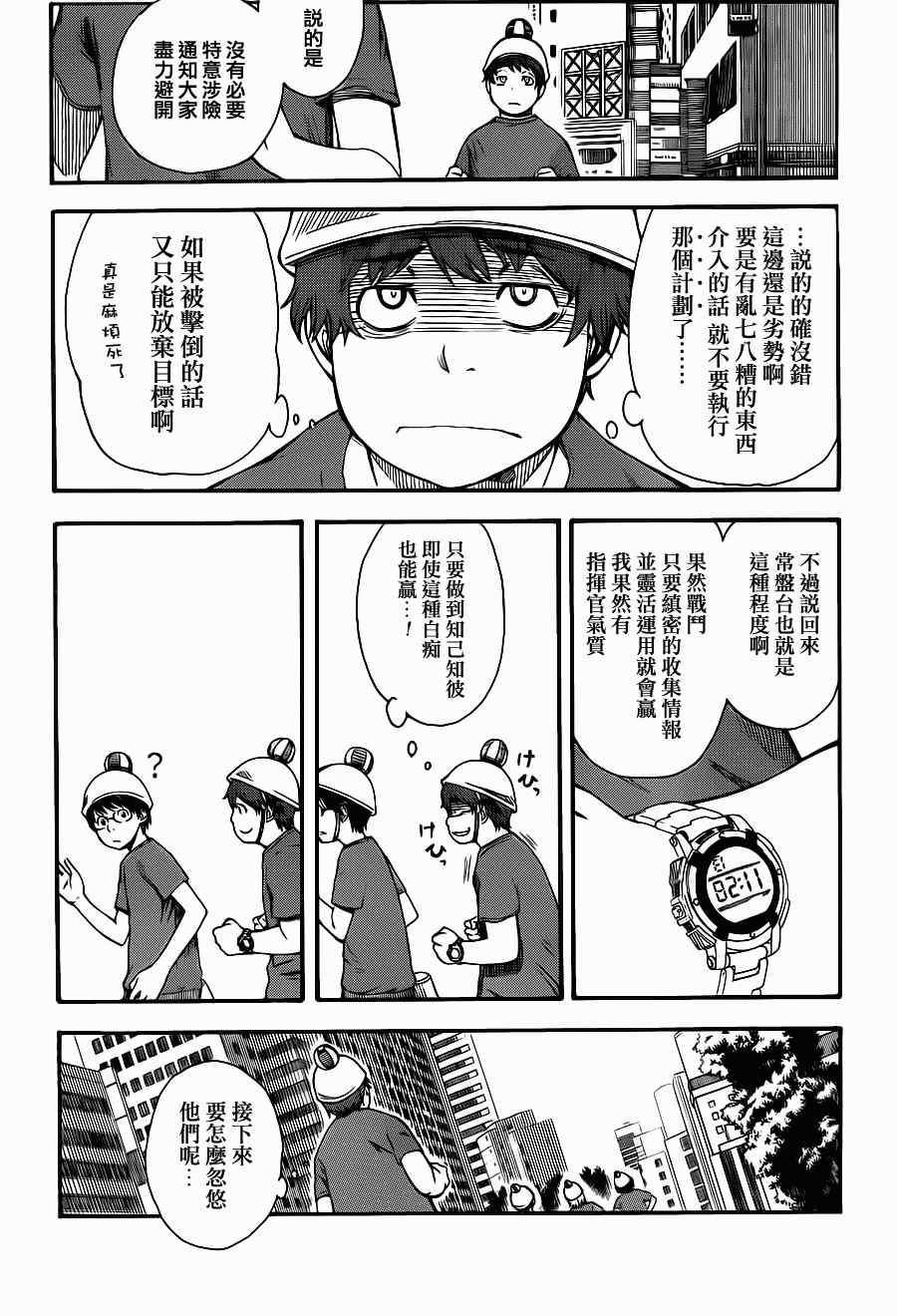 某科学的超电磁炮韩漫全集-第46话无删减无遮挡章节图片 