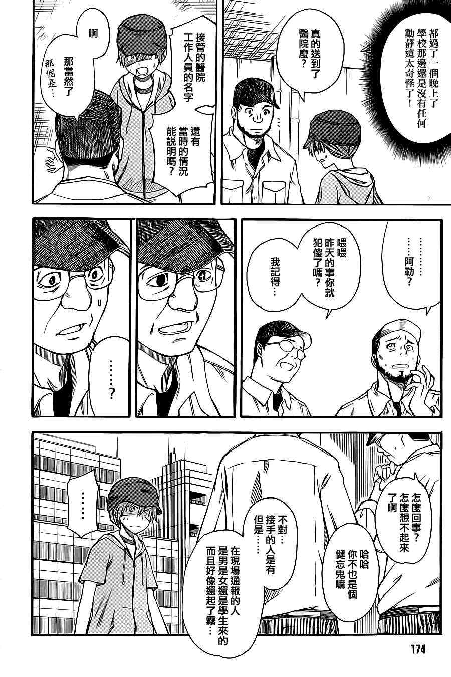 某科学的超电磁炮韩漫全集-第48话无删减无遮挡章节图片 