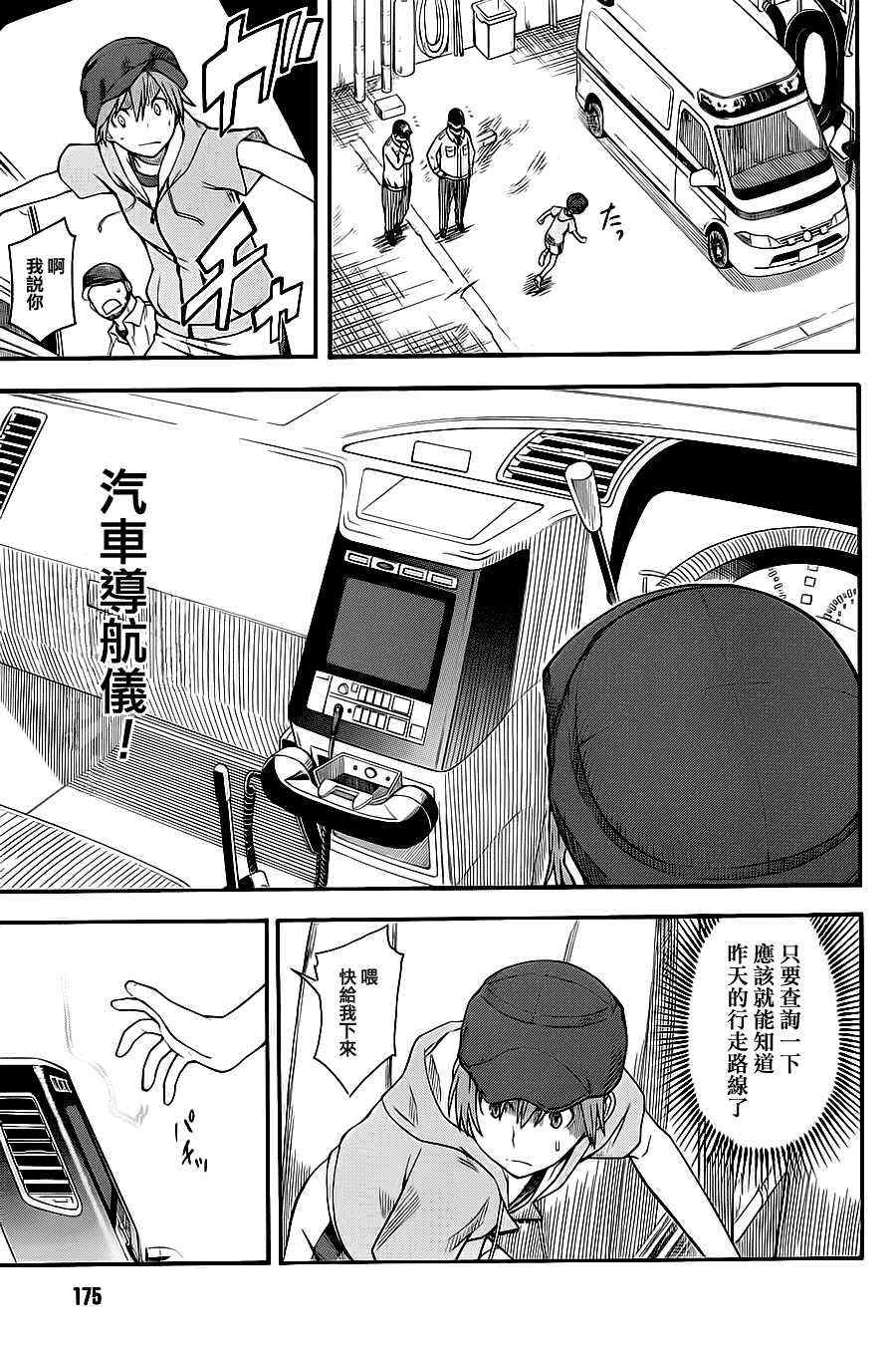 某科学的超电磁炮韩漫全集-第48话无删减无遮挡章节图片 
