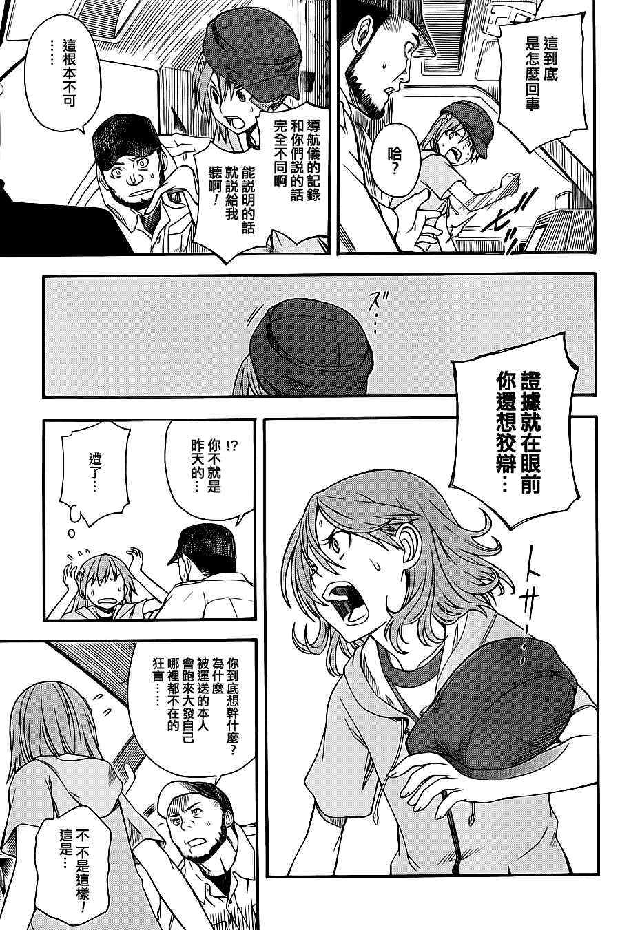 某科学的超电磁炮韩漫全集-第48话无删减无遮挡章节图片 