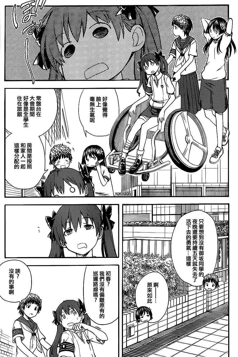 某科学的超电磁炮韩漫全集-第48话无删减无遮挡章节图片 