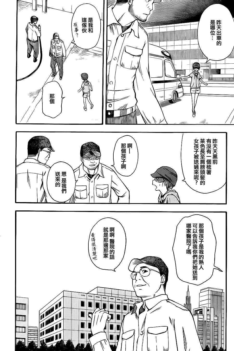 某科学的超电磁炮韩漫全集-第48话无删减无遮挡章节图片 