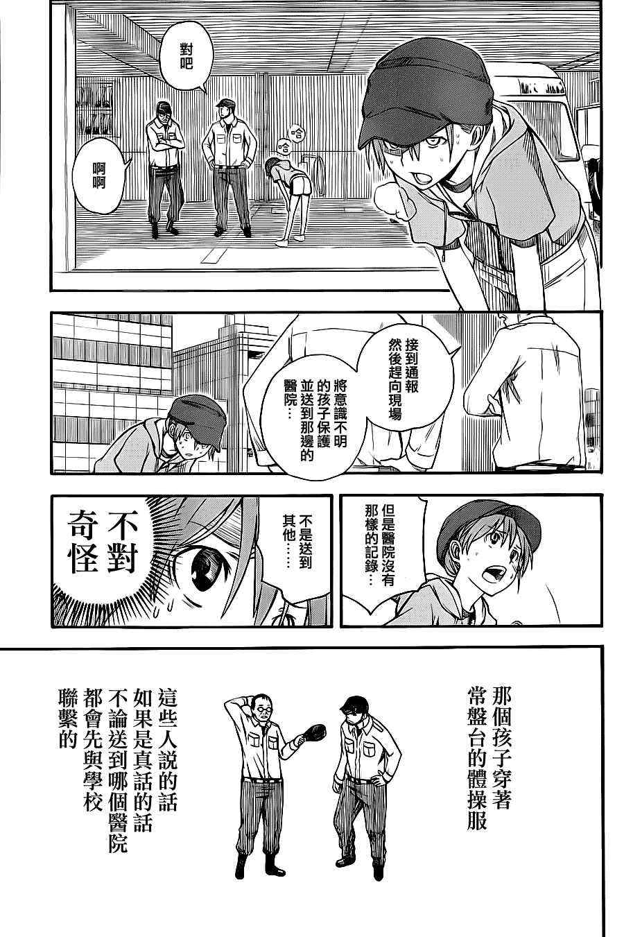 某科学的超电磁炮韩漫全集-第48话无删减无遮挡章节图片 