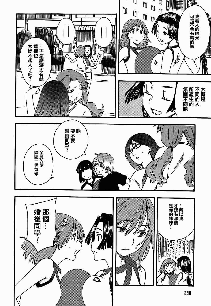 某科学的超电磁炮韩漫全集-第49话无删减无遮挡章节图片 