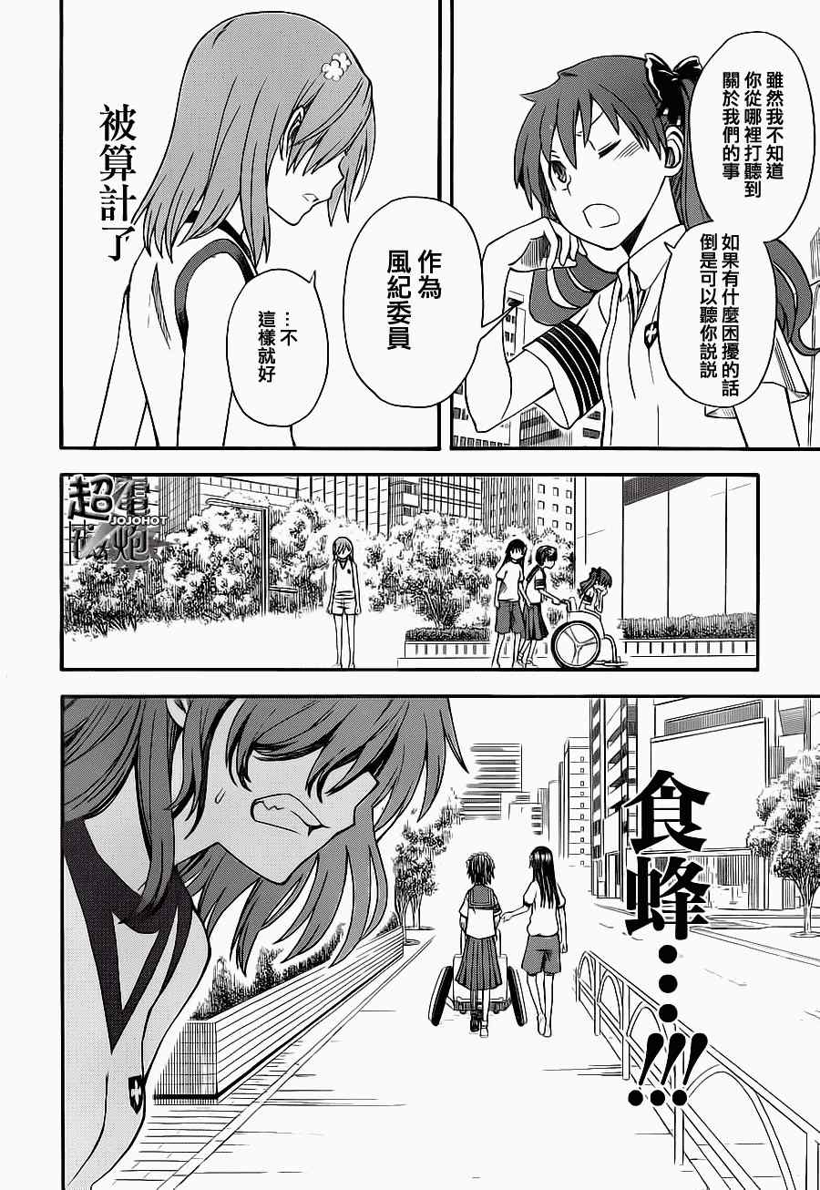 某科学的超电磁炮韩漫全集-第49话无删减无遮挡章节图片 