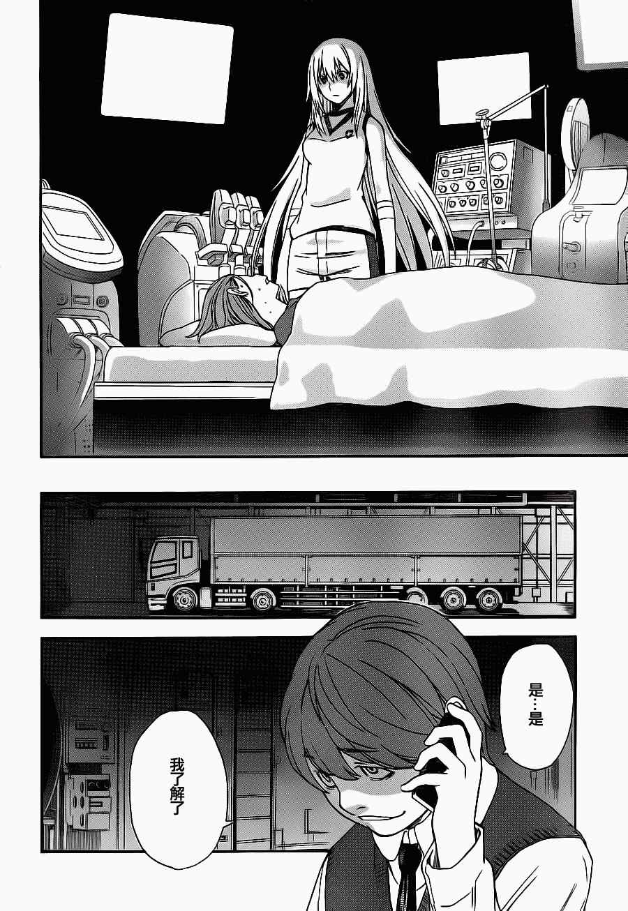某科学的超电磁炮韩漫全集-第49话无删减无遮挡章节图片 