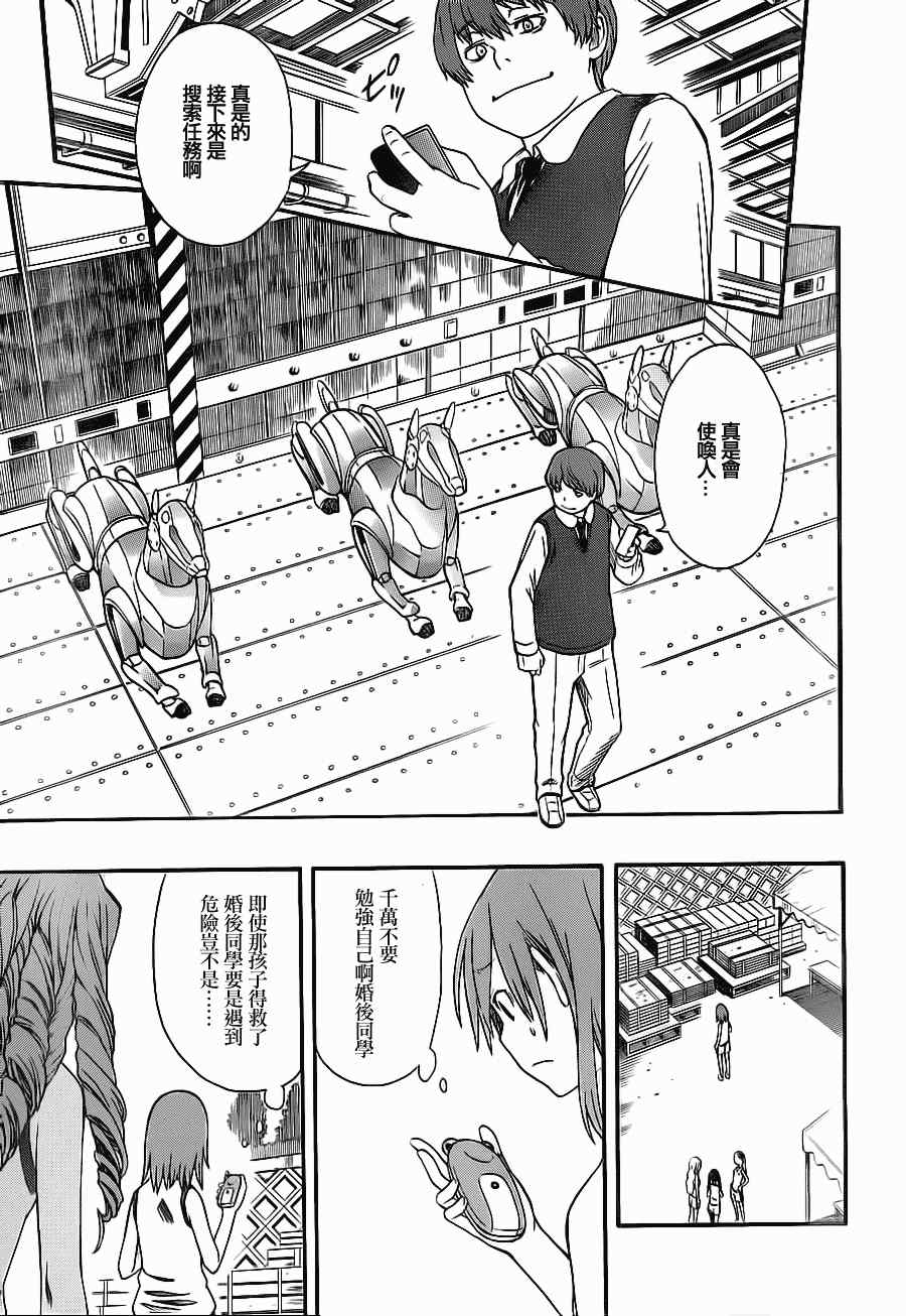 某科学的超电磁炮韩漫全集-第49话无删减无遮挡章节图片 