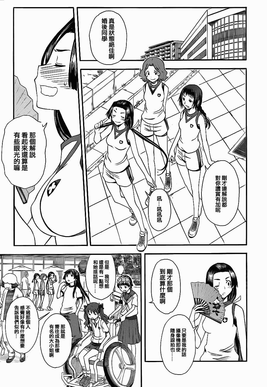 某科学的超电磁炮韩漫全集-第49话无删减无遮挡章节图片 