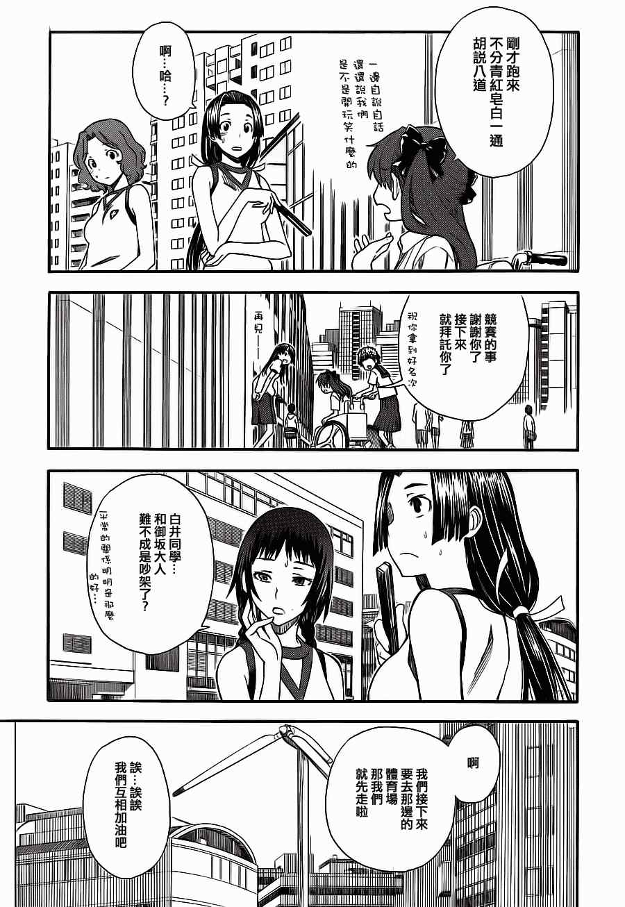 某科学的超电磁炮韩漫全集-第49话无删减无遮挡章节图片 