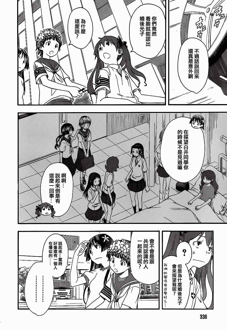 某科学的超电磁炮韩漫全集-第49话无删减无遮挡章节图片 