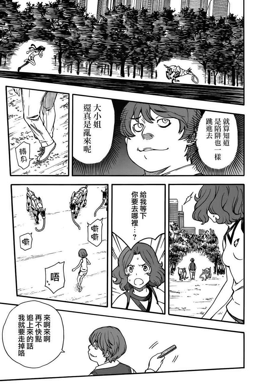 某科学的超电磁炮韩漫全集-第51话无删减无遮挡章节图片 