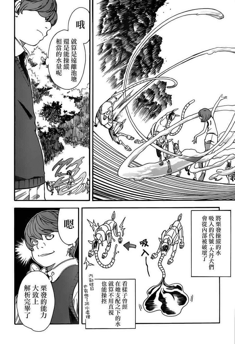 某科学的超电磁炮韩漫全集-第51话无删减无遮挡章节图片 