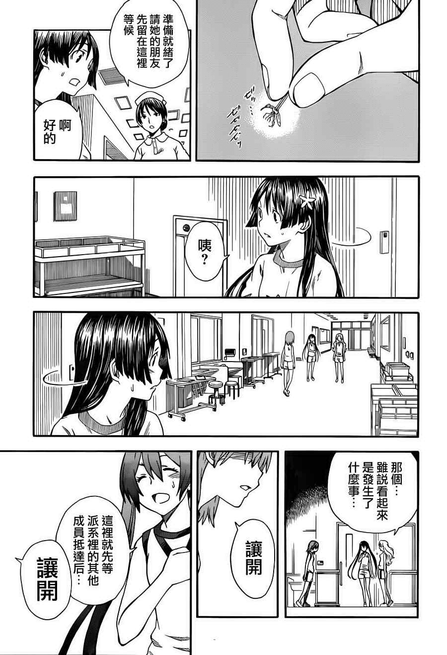 某科学的超电磁炮韩漫全集-第51话无删减无遮挡章节图片 