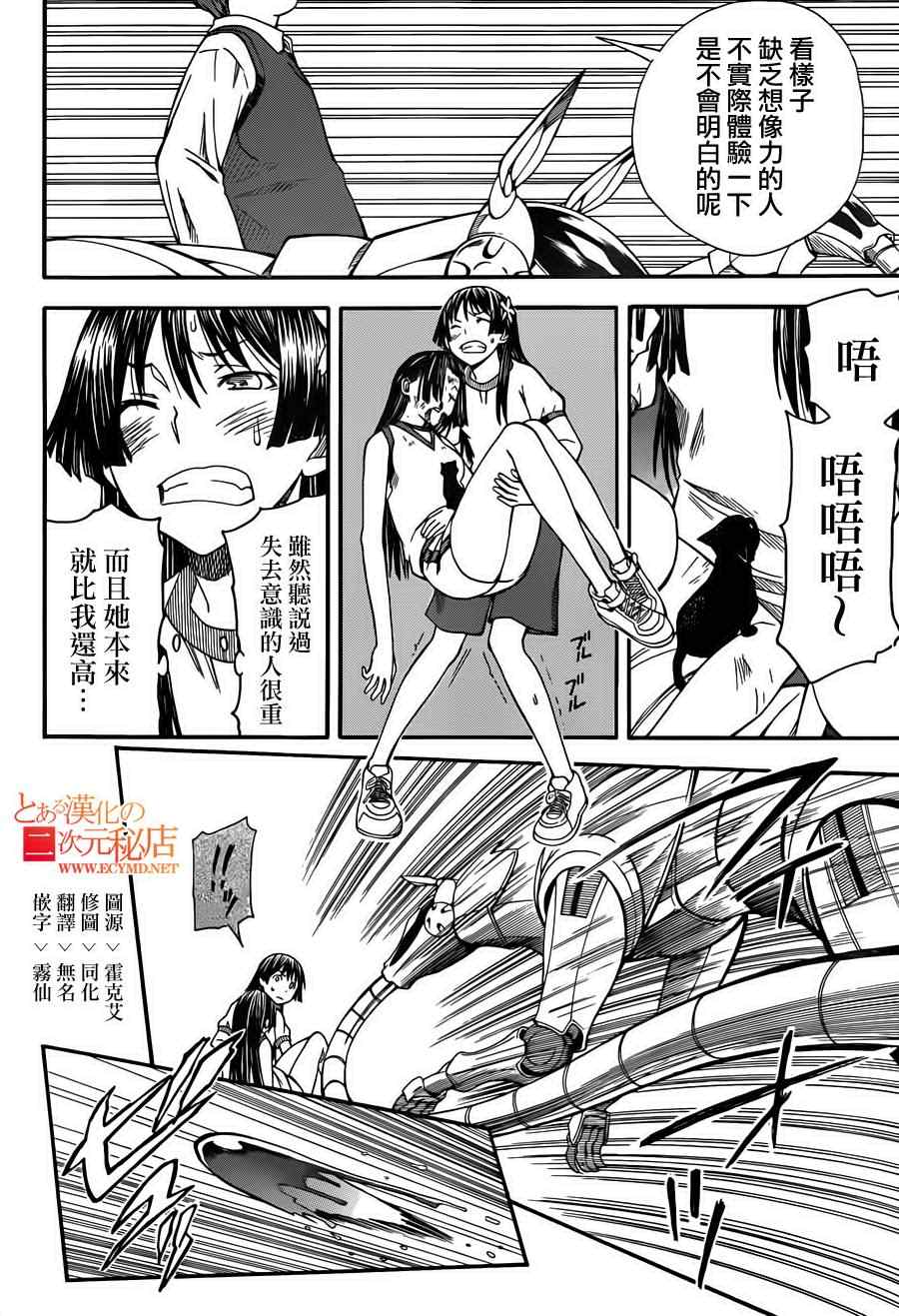 某科学的超电磁炮韩漫全集-第51话无删减无遮挡章节图片 