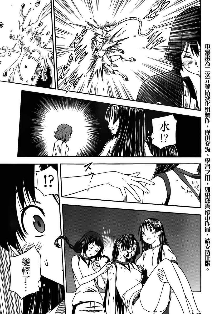 某科学的超电磁炮韩漫全集-第51话无删减无遮挡章节图片 