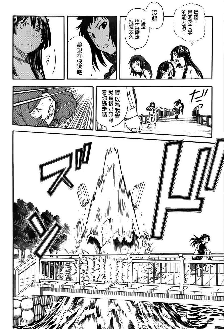 某科学的超电磁炮韩漫全集-第51话无删减无遮挡章节图片 