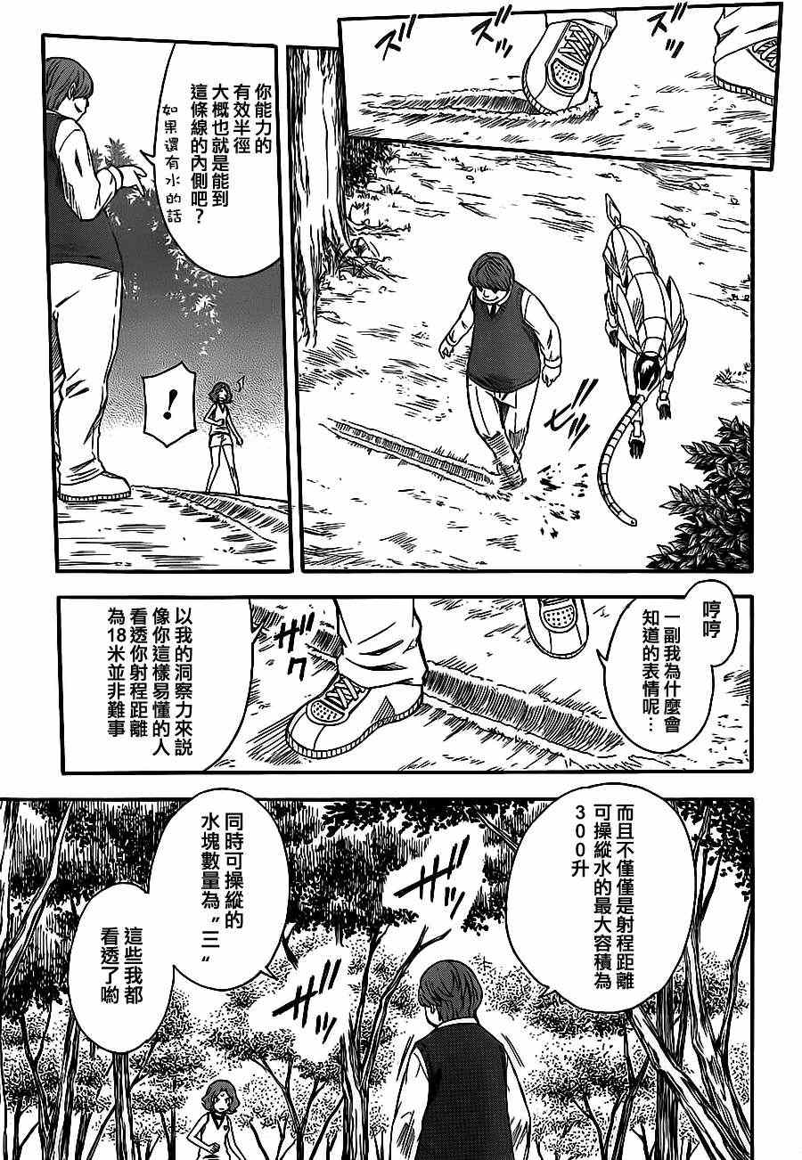 某科学的超电磁炮韩漫全集-第52话无删减无遮挡章节图片 