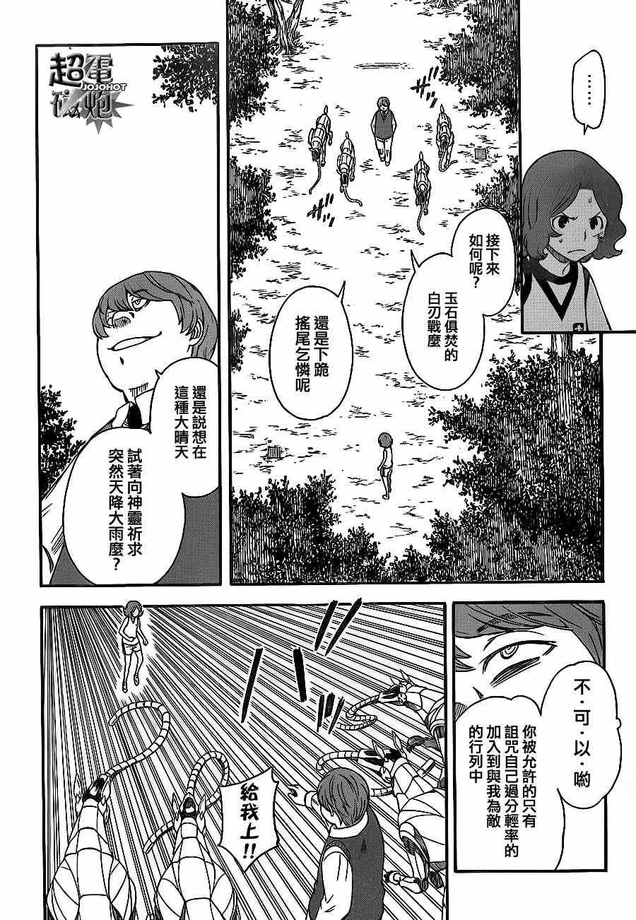 某科学的超电磁炮韩漫全集-第52话无删减无遮挡章节图片 