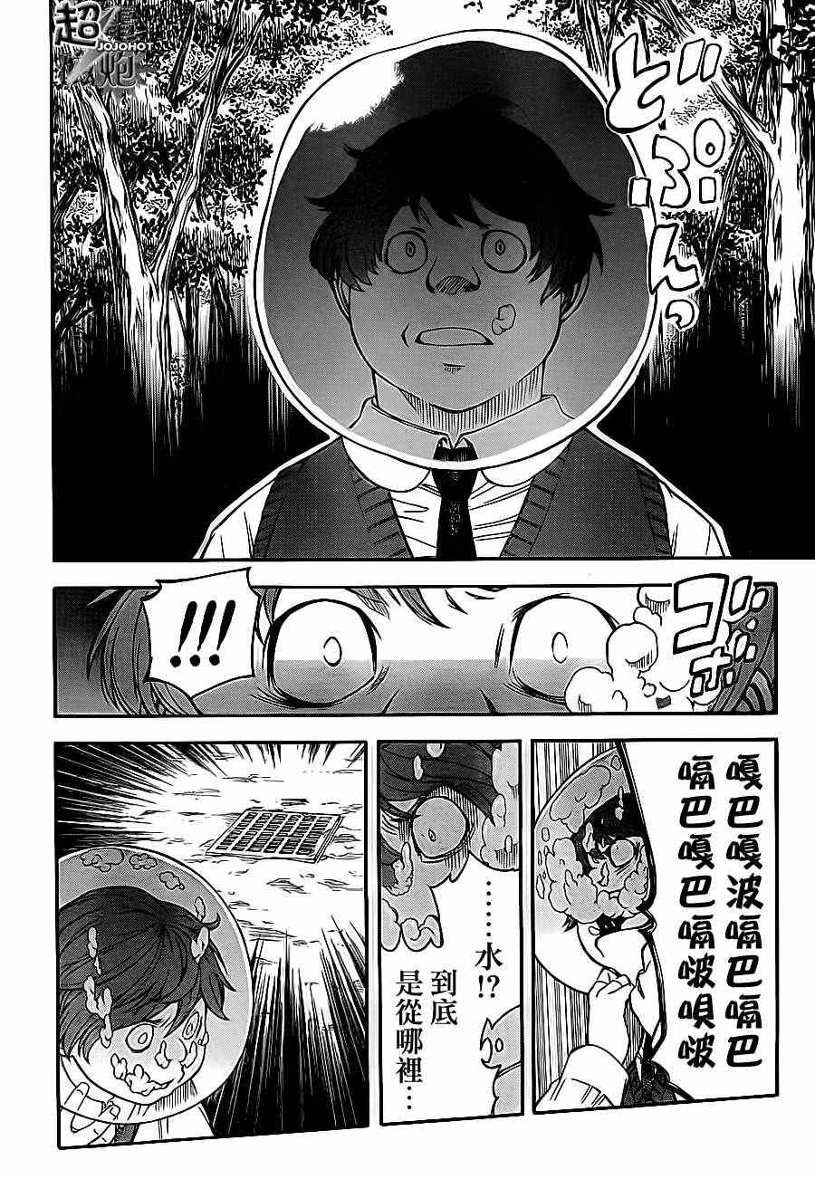 某科学的超电磁炮韩漫全集-第52话无删减无遮挡章节图片 