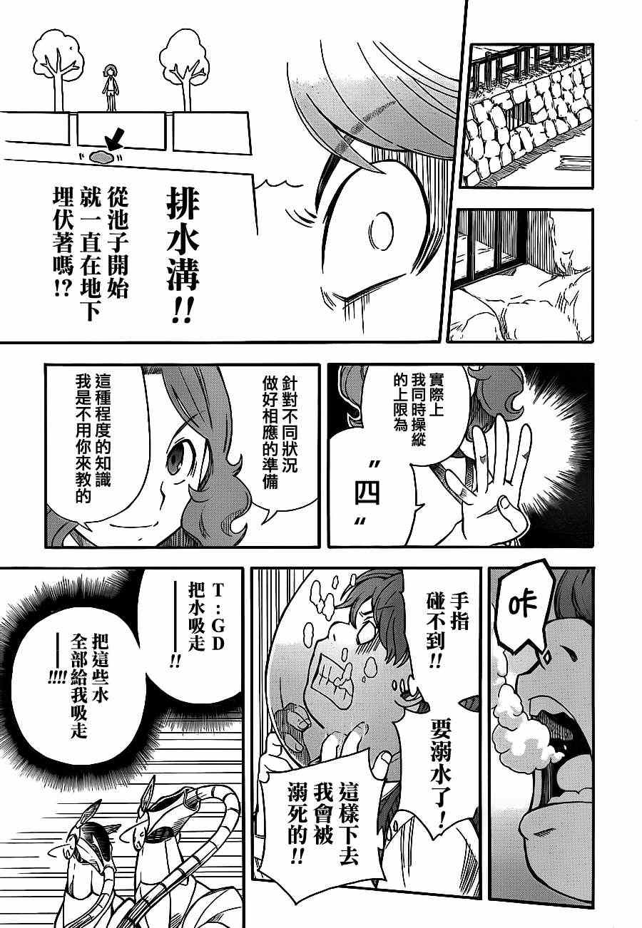 某科学的超电磁炮韩漫全集-第52话无删减无遮挡章节图片 