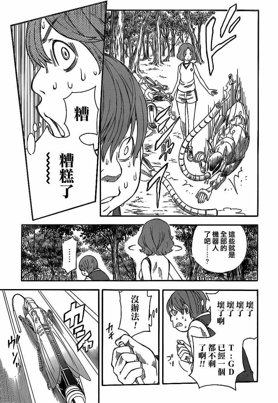 某科学的超电磁炮韩漫全集-第52话无删减无遮挡章节图片 