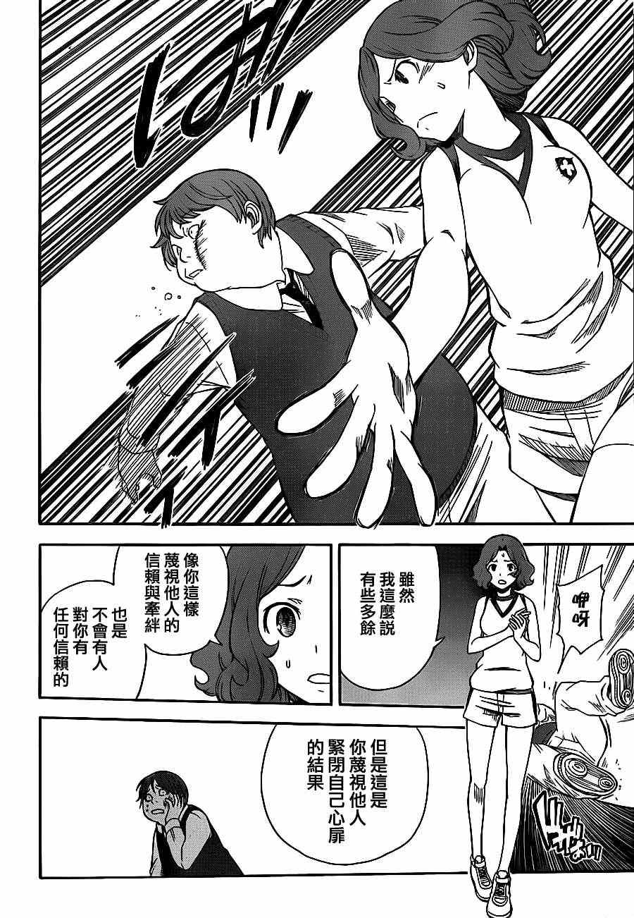 某科学的超电磁炮韩漫全集-第52话无删减无遮挡章节图片 