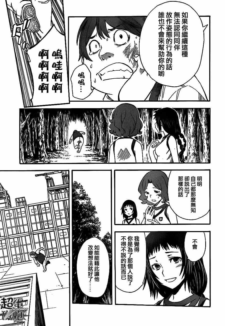 某科学的超电磁炮韩漫全集-第52话无删减无遮挡章节图片 