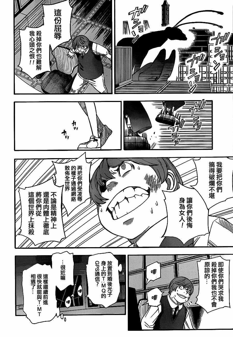 某科学的超电磁炮韩漫全集-第52话无删减无遮挡章节图片 