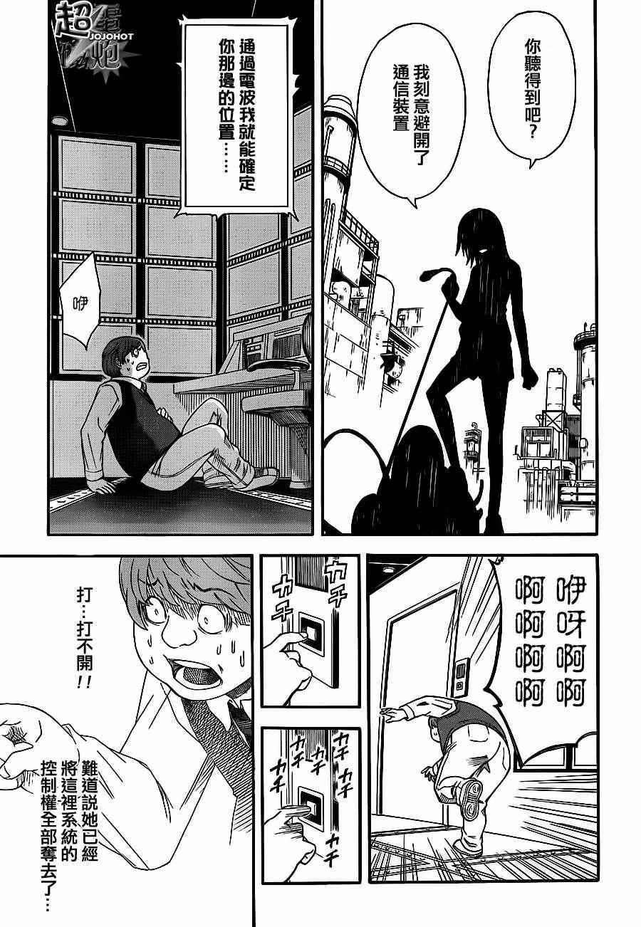 某科学的超电磁炮韩漫全集-第52话无删减无遮挡章节图片 