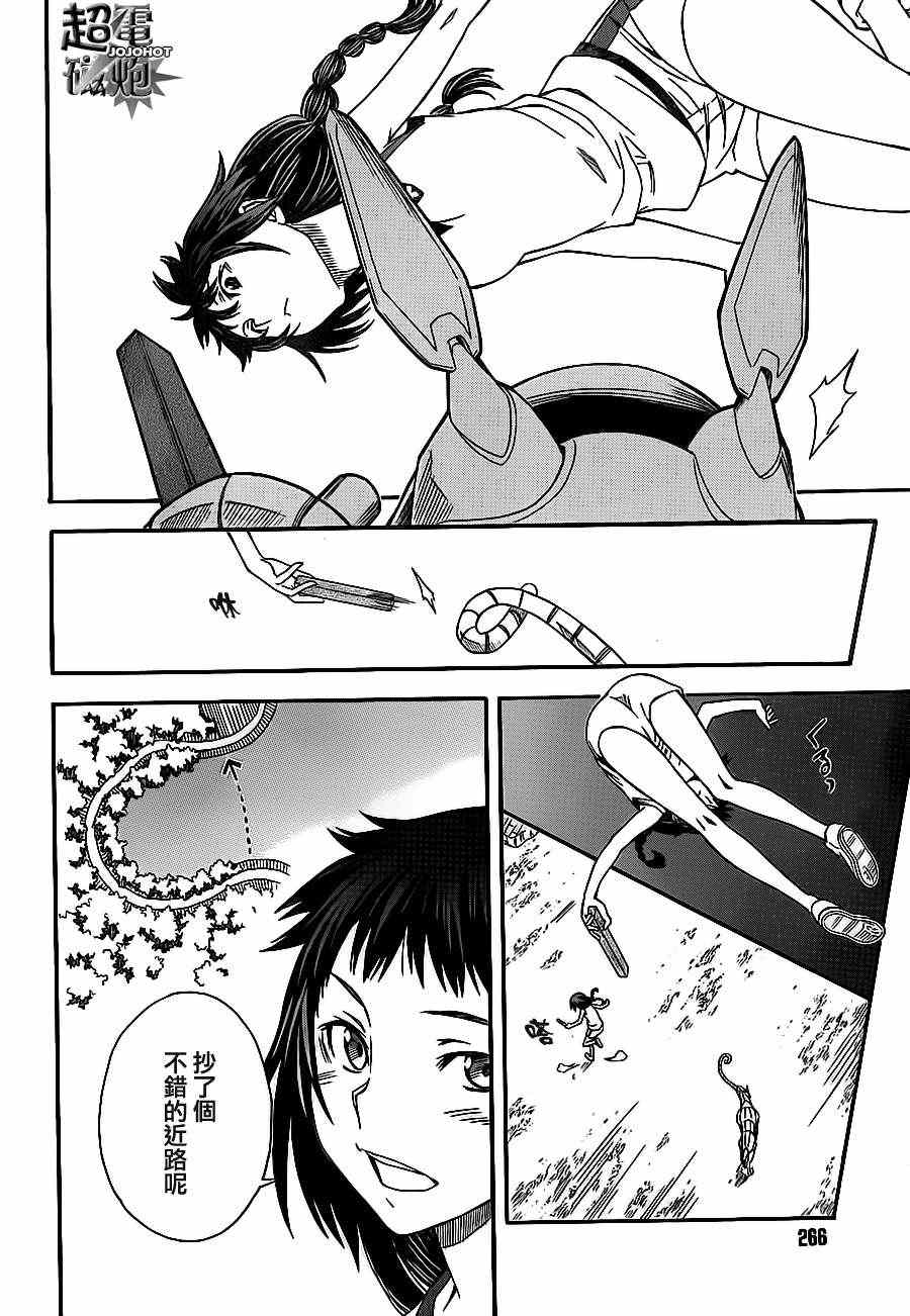 某科学的超电磁炮韩漫全集-第52话无删减无遮挡章节图片 