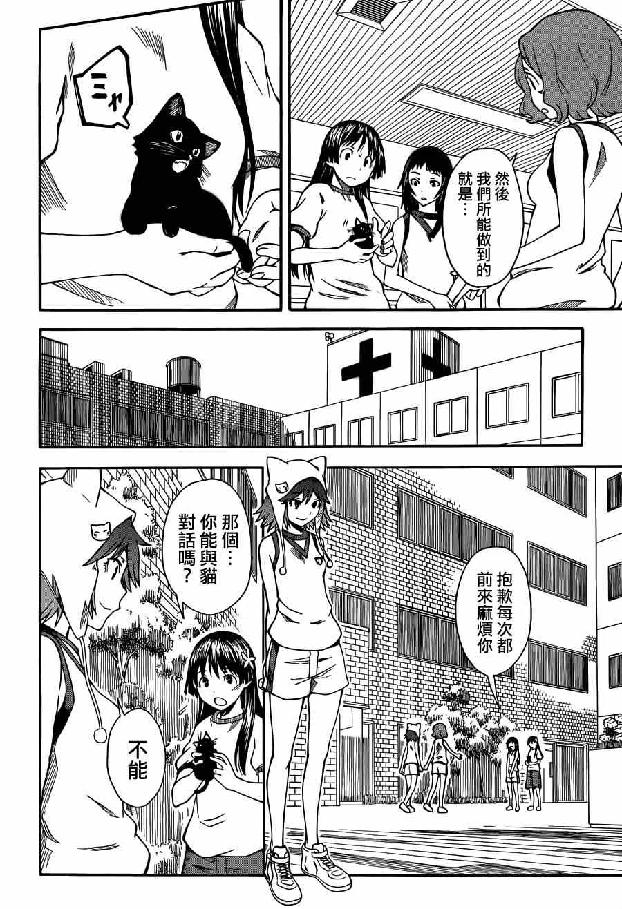 某科学的超电磁炮韩漫全集-第53话无删减无遮挡章节图片 