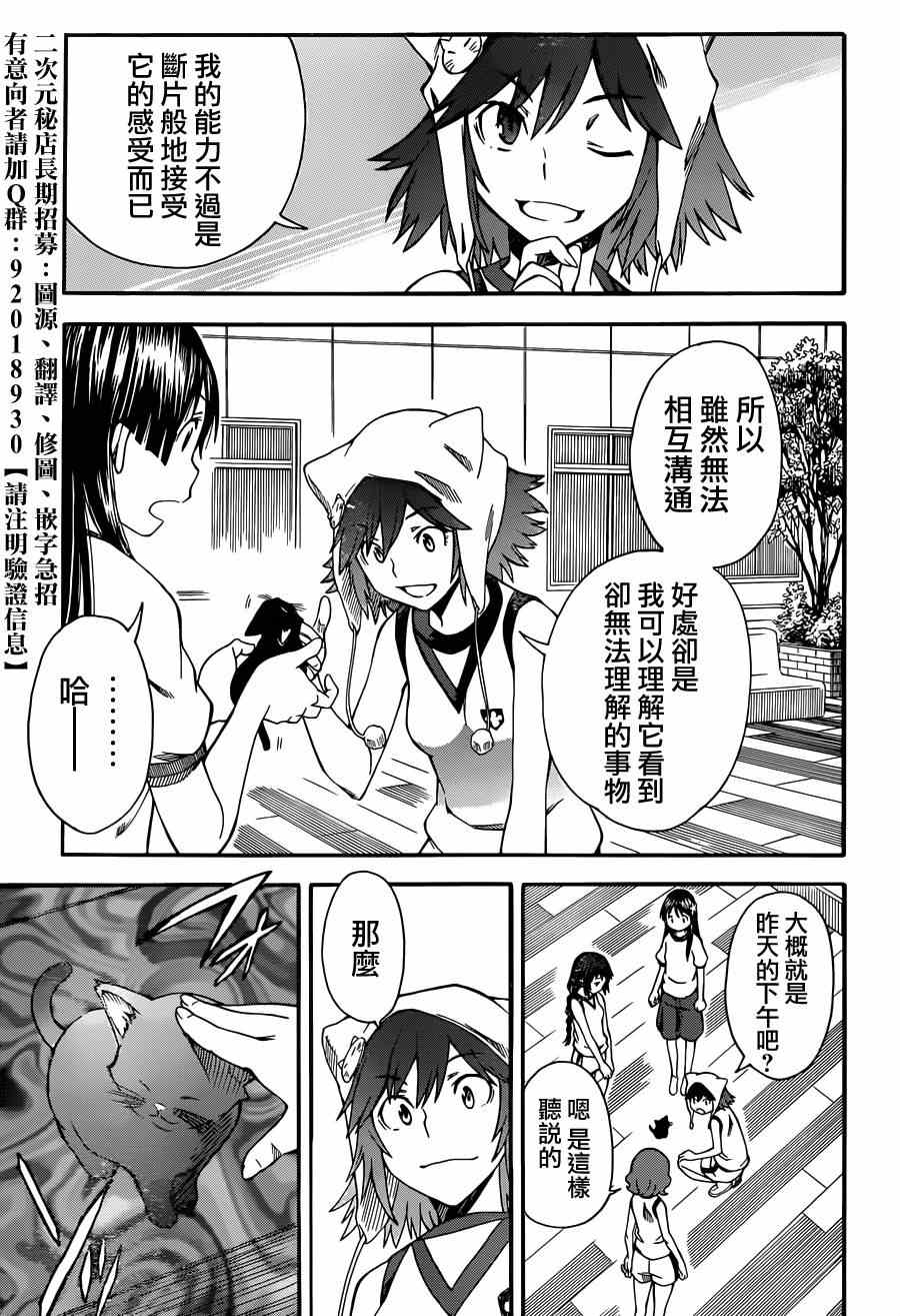某科学的超电磁炮韩漫全集-第53话无删减无遮挡章节图片 